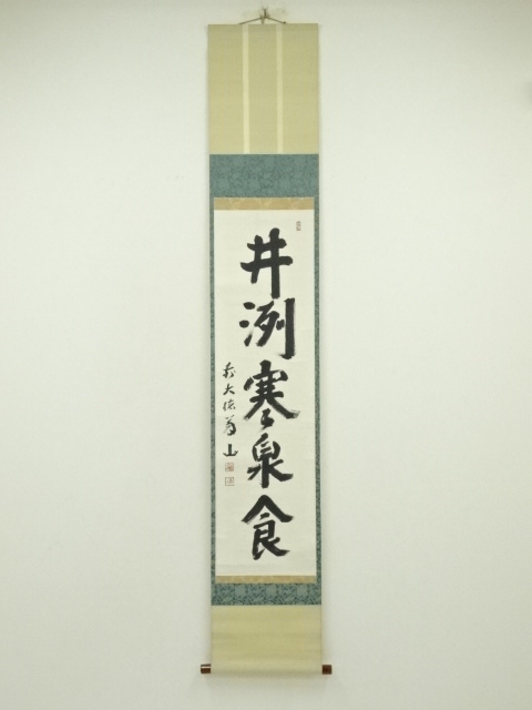 Paintings & Calligraphy